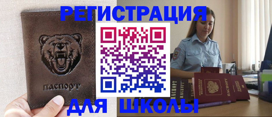 прописка для работы в Гаврилов-Яме