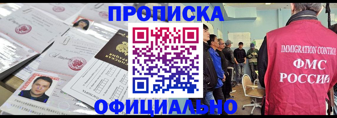 временная регистрация в Гаврилов-Яме