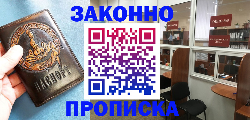временная прописка в Гаврилов-Яме