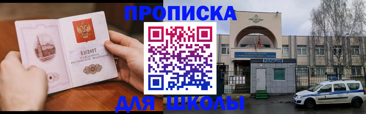 прописка паспорт в Гаврилов-Яме