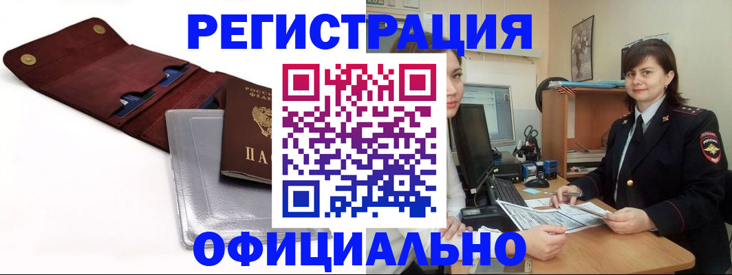 прописка поиск в Гаврилов-Яме