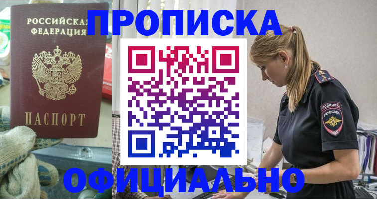временная регистрация для всех в Гаврилов-Яме