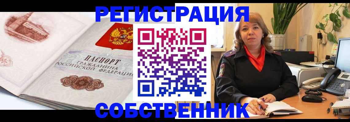 регистрация в Гаврилов-Яме