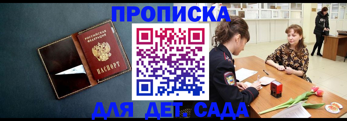 временная регистрация гарантия в Гаврилов-Яме